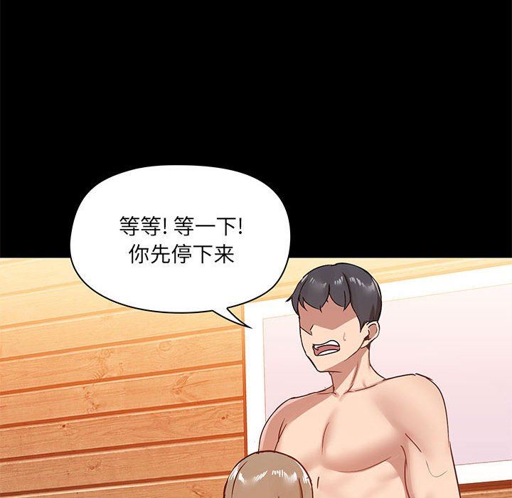 爱玩游戏的女人们第23话
