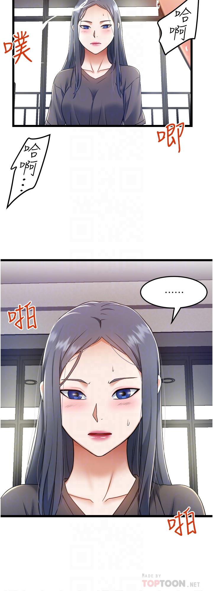 私人司机第10话-看来你慢慢习惯我这根了