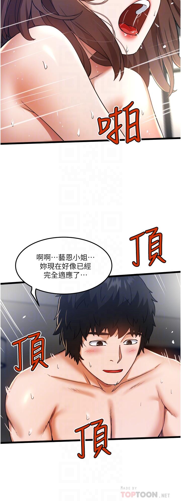 私人司机第10话-看来你慢慢习惯我这根了