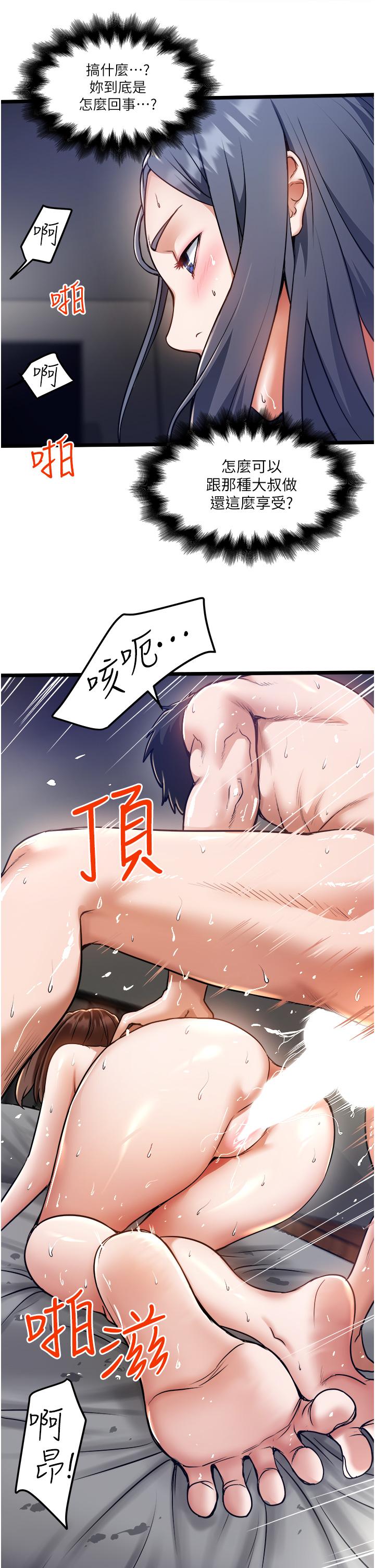 私人司机第10话-看来你慢慢习惯我这根了