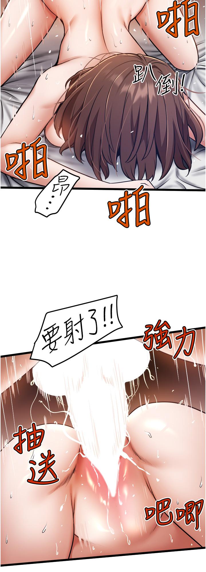 私人司机第10话-看来你慢慢习惯我这根了