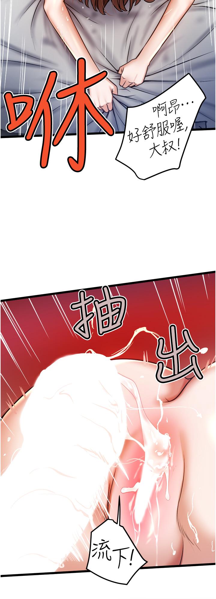 私人司机第10话-看来你慢慢习惯我这根了