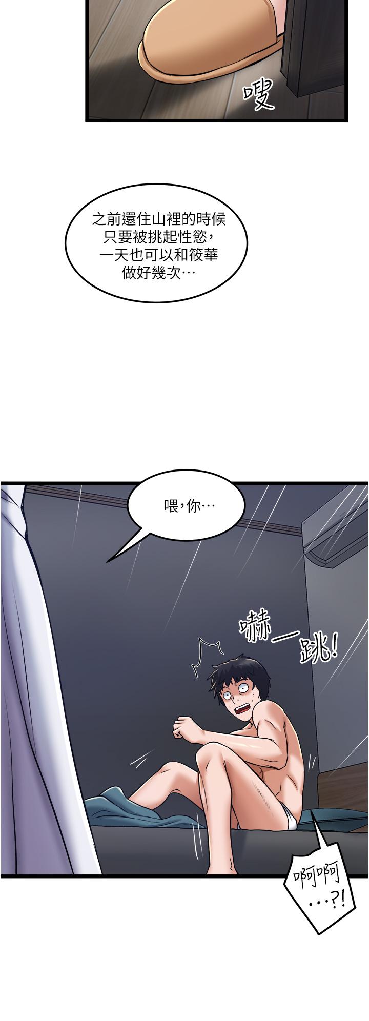 私人司机第10话-看来你慢慢习惯我这根了