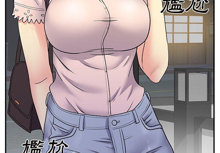 离婚过的她第31话