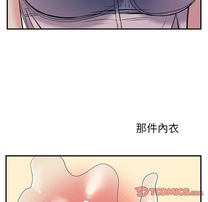 离婚过的她第31话