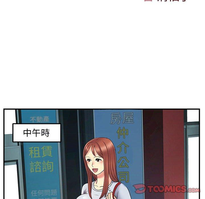 离婚过的她第31话