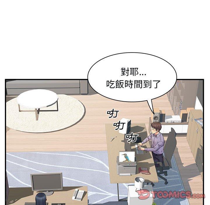 离婚过的她第31话