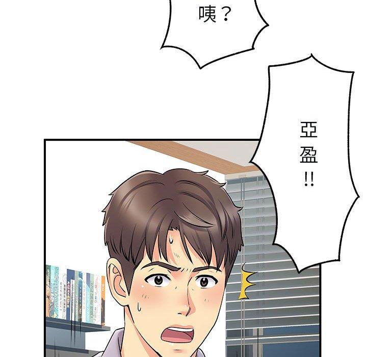 离婚过的她第31话