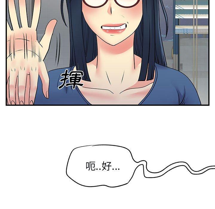 离婚过的她第31话