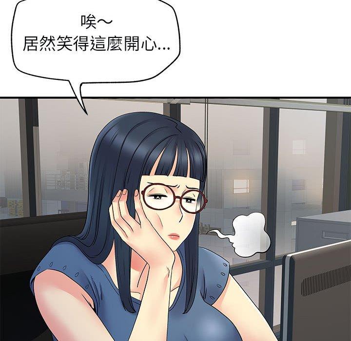 离婚过的她第31话