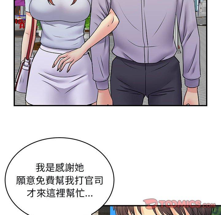 离婚过的她第31话