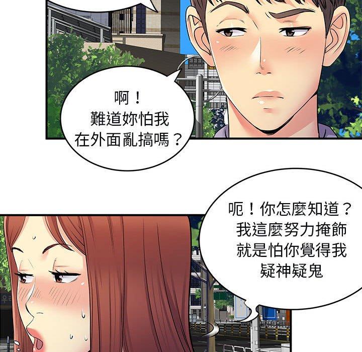 离婚过的她第31话