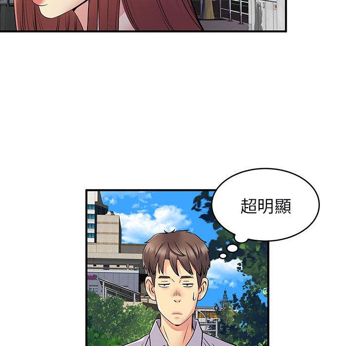 离婚过的她第31话