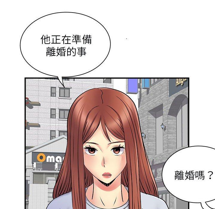 离婚过的她第31话