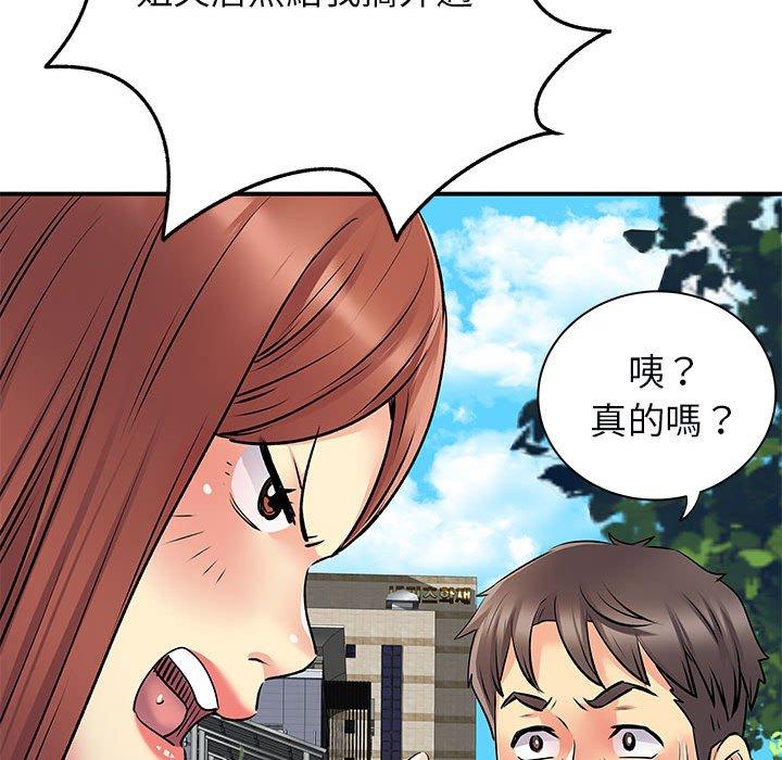 离婚过的她第31话