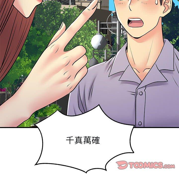 离婚过的她第31话