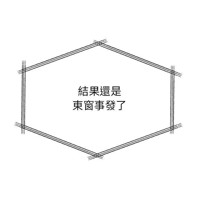 离婚过的她第31话