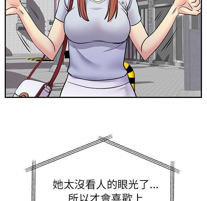 离婚过的她第31话