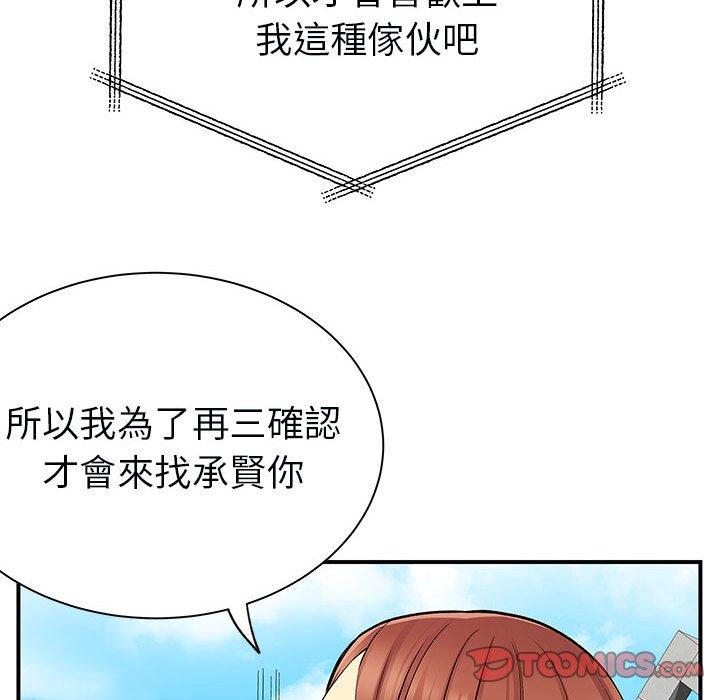 离婚过的她第31话