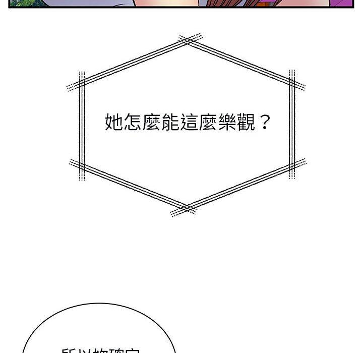 离婚过的她第31话
