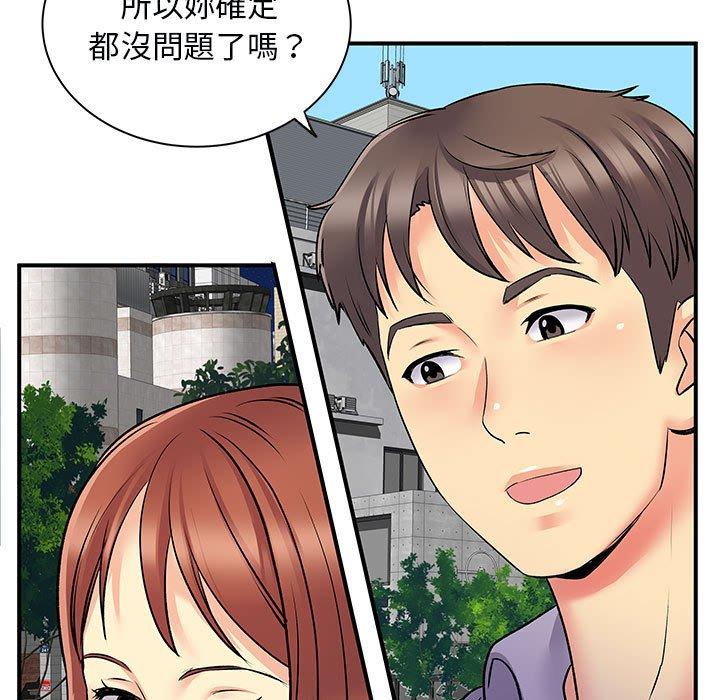 离婚过的她第31话