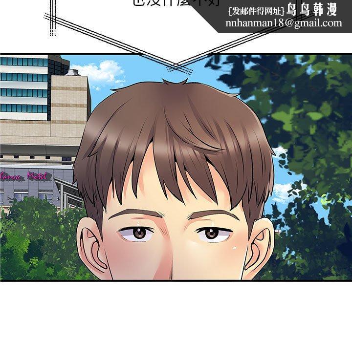 离婚过的她第31话
