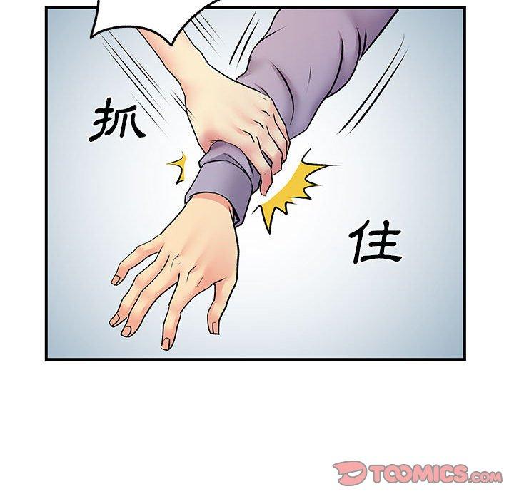 离婚过的她第31话