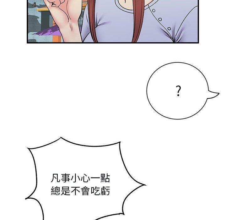 离婚过的她第31话