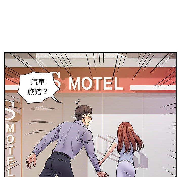 离婚过的她第31话