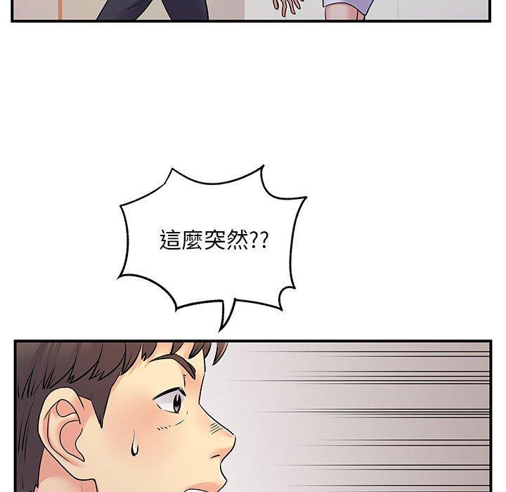 离婚过的她第31话