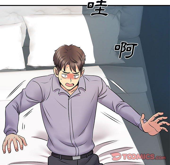 离婚过的她第31话