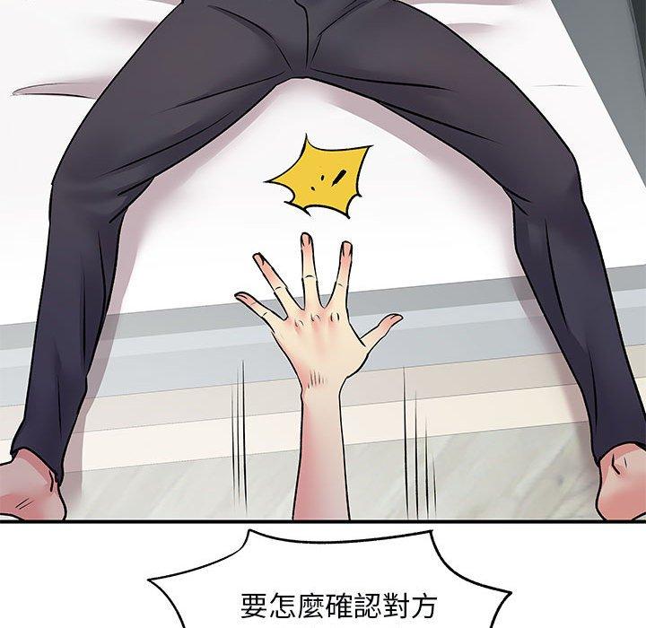 离婚过的她第31话