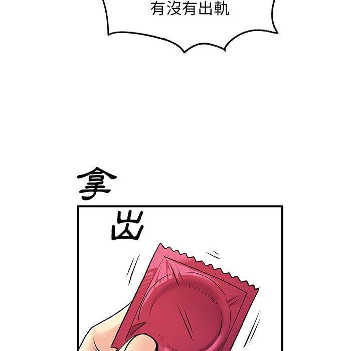 离婚过的她第31话