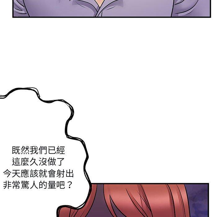 离婚过的她第31话