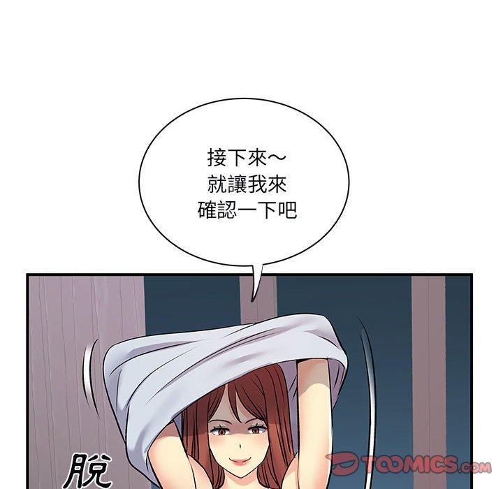 离婚过的她第31话