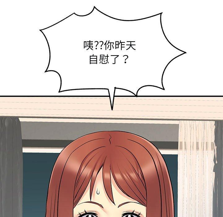 离婚过的她第31话