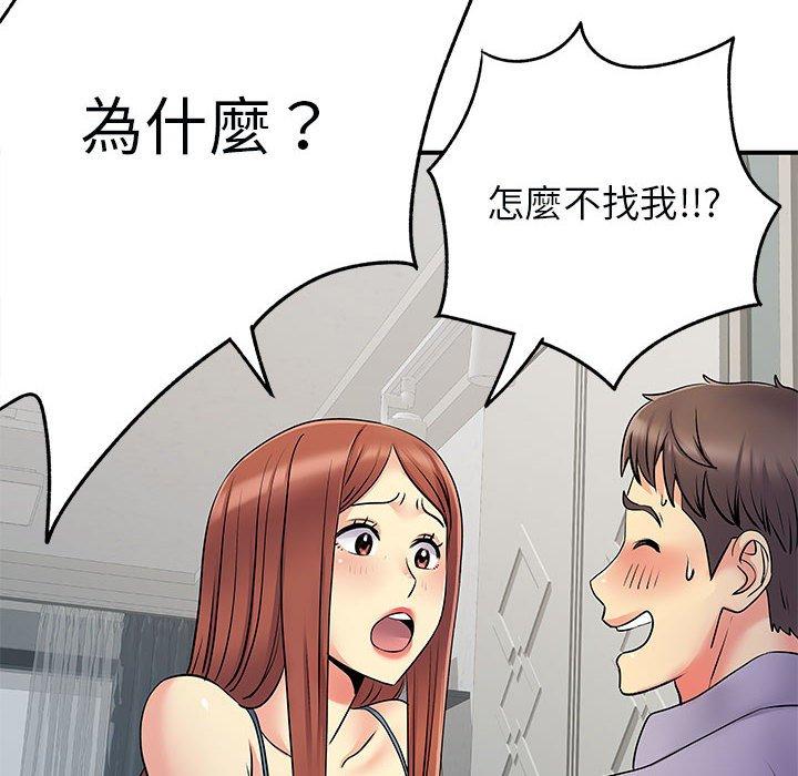 离婚过的她第31话