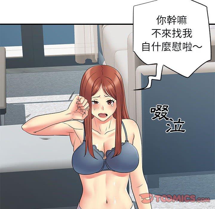 离婚过的她第31话