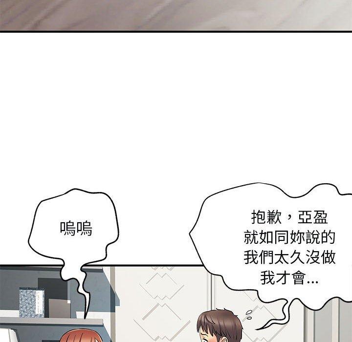 离婚过的她第31话
