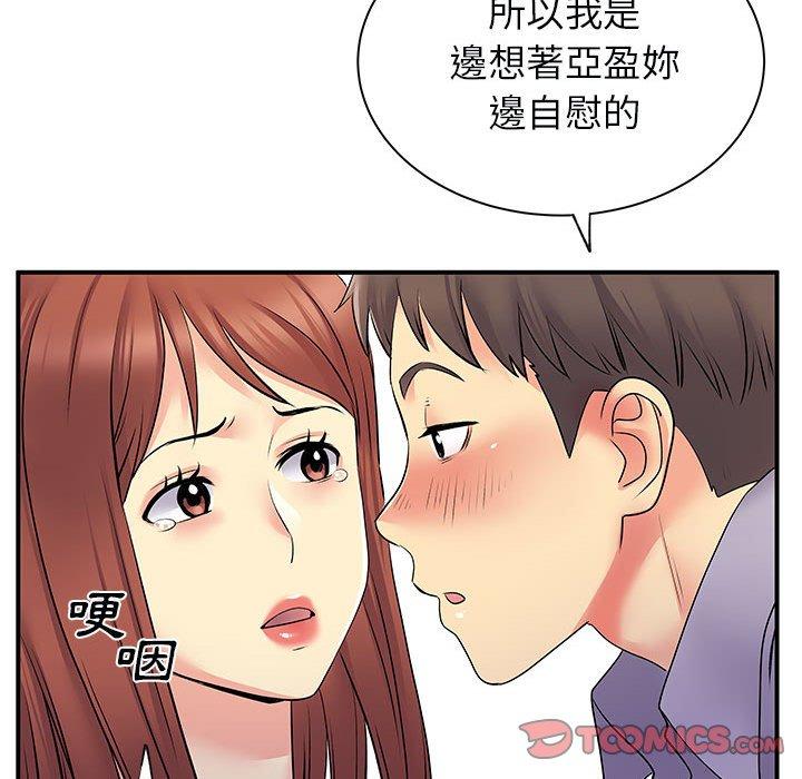 离婚过的她第31话