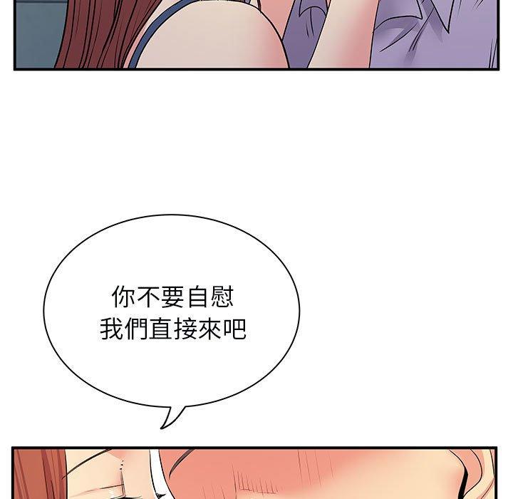 离婚过的她第31话