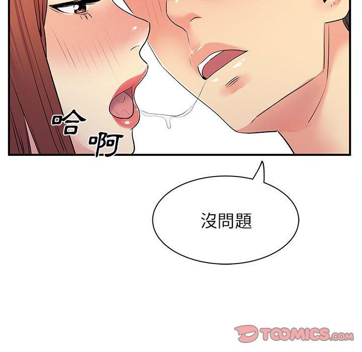 离婚过的她第31话