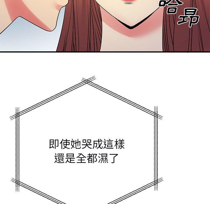 离婚过的她第31话