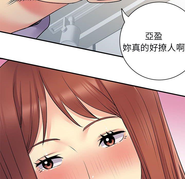 离婚过的她第31话