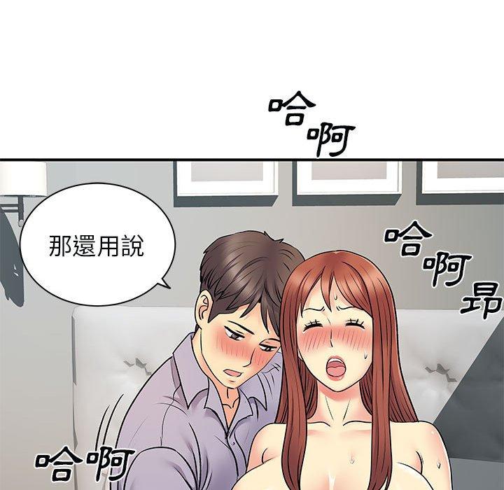 离婚过的她第31话