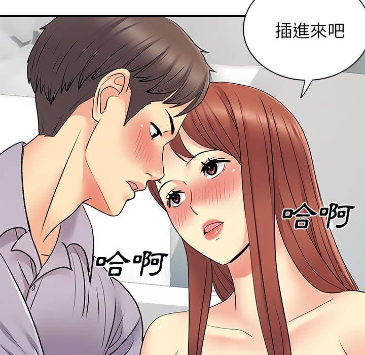 离婚过的她第31话