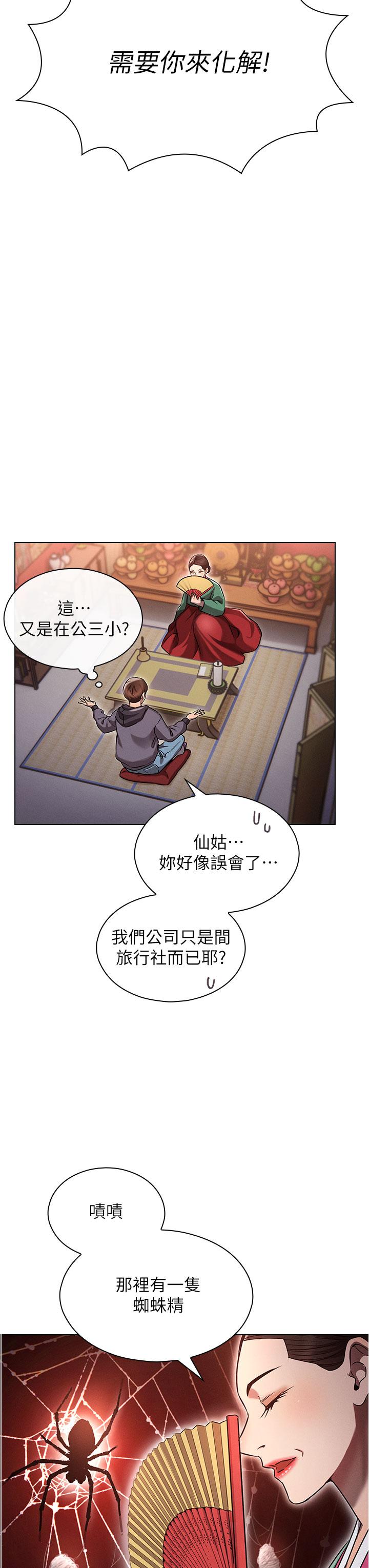 魯蛇的多重宇宙 - 第1話-天賜良G28.jpg,魯蛇的多重宇宙 - 第1話-天賜良G28,魯蛇的多重宇宙 - 第1話-天賜良G