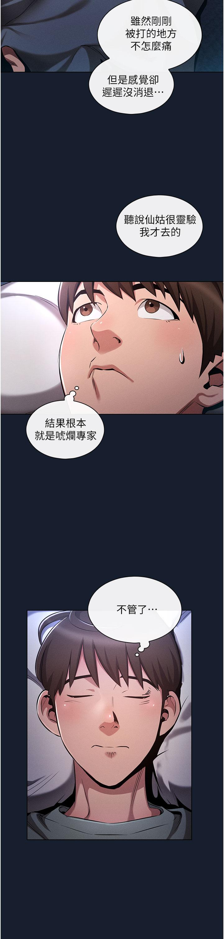 魯蛇的多重宇宙 - 第1話-天賜良G34.jpg,魯蛇的多重宇宙 - 第1話-天賜良G34,魯蛇的多重宇宙 - 第1話-天賜良G
