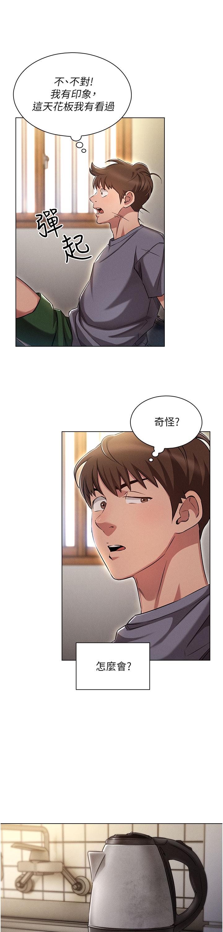 魯蛇的多重宇宙 - 第1話-天賜良G40.jpg,魯蛇的多重宇宙 - 第1話-天賜良G40,魯蛇的多重宇宙 - 第1話-天賜良G