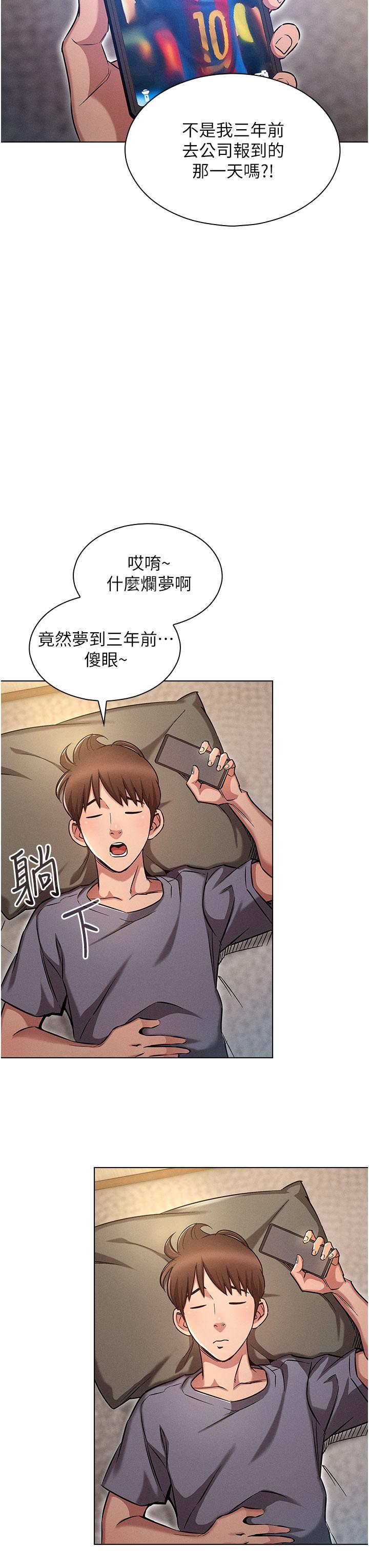 魯蛇的多重宇宙 - 第1話-天賜良G45.jpg,魯蛇的多重宇宙 - 第1話-天賜良G45,魯蛇的多重宇宙 - 第1話-天賜良G